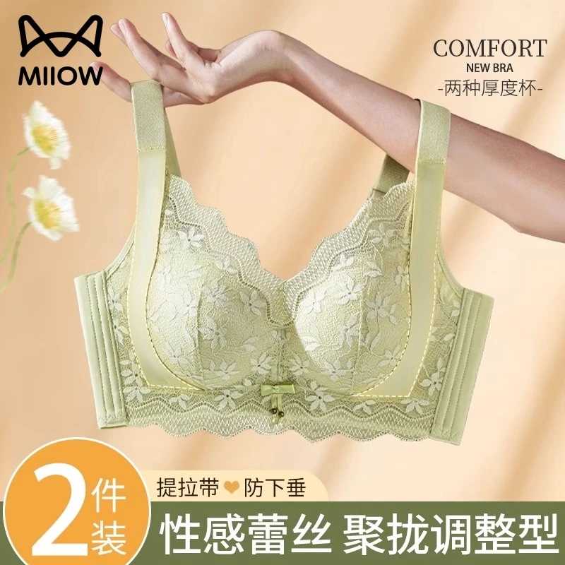 猫人内衣女小胸聚拢无钢圈平胸专用显大收副乳防下垂不空杯文胸罩