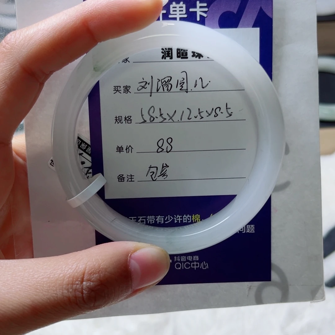 石英质玉手镯未镶嵌刘****)