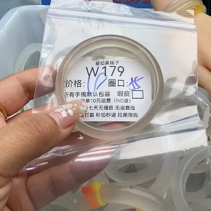 M***²手镯玛瑙/玉髓未镶嵌179