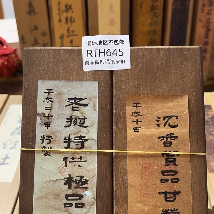 黑***相线香645感谢分享感谢分享
