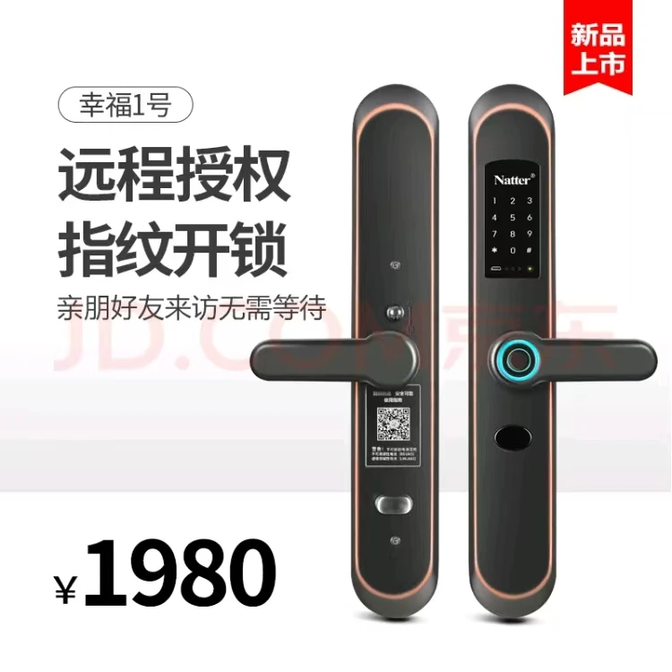 耐特锁业幸福1号智能指纹密码锁支持磁卡钥匙开启