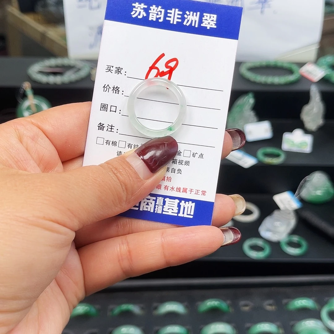 石英质玉（非洲翠）未镶嵌戒圈