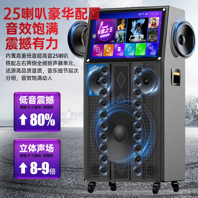 2025新款户外K歌音响大屏幕广场舞音响KTV语音点歌卡拉ok智能音箱