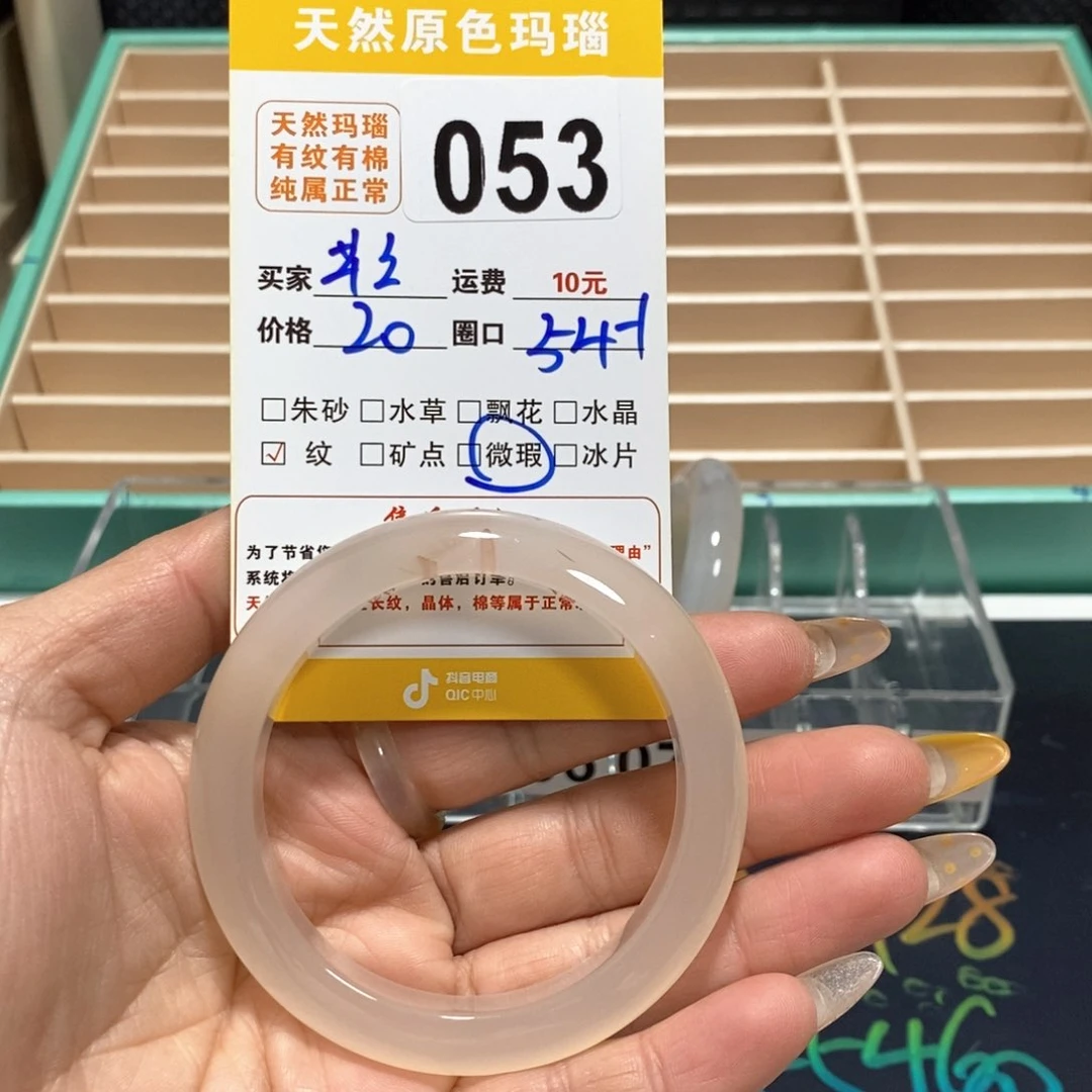 玛瑙/玉髓手镯未镶嵌十*月053