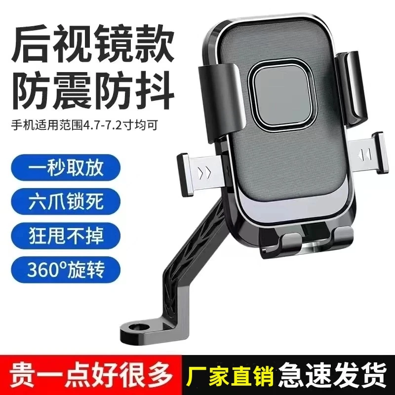 新款2025外卖骑行电动车手机支架防震防抖摩托车自行车导航手机架