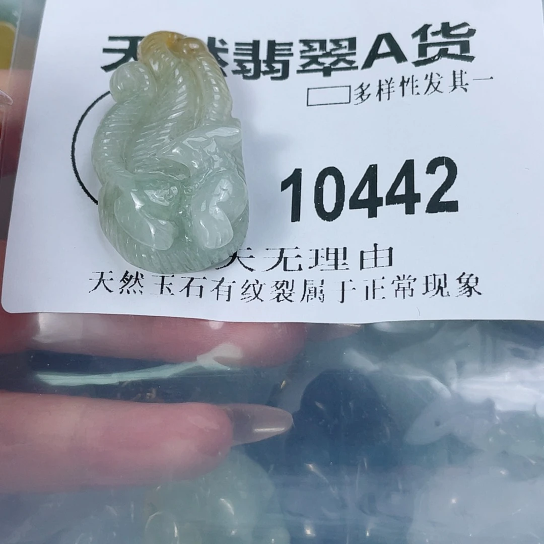 翡翠未镶嵌颈饰闪购商品10442