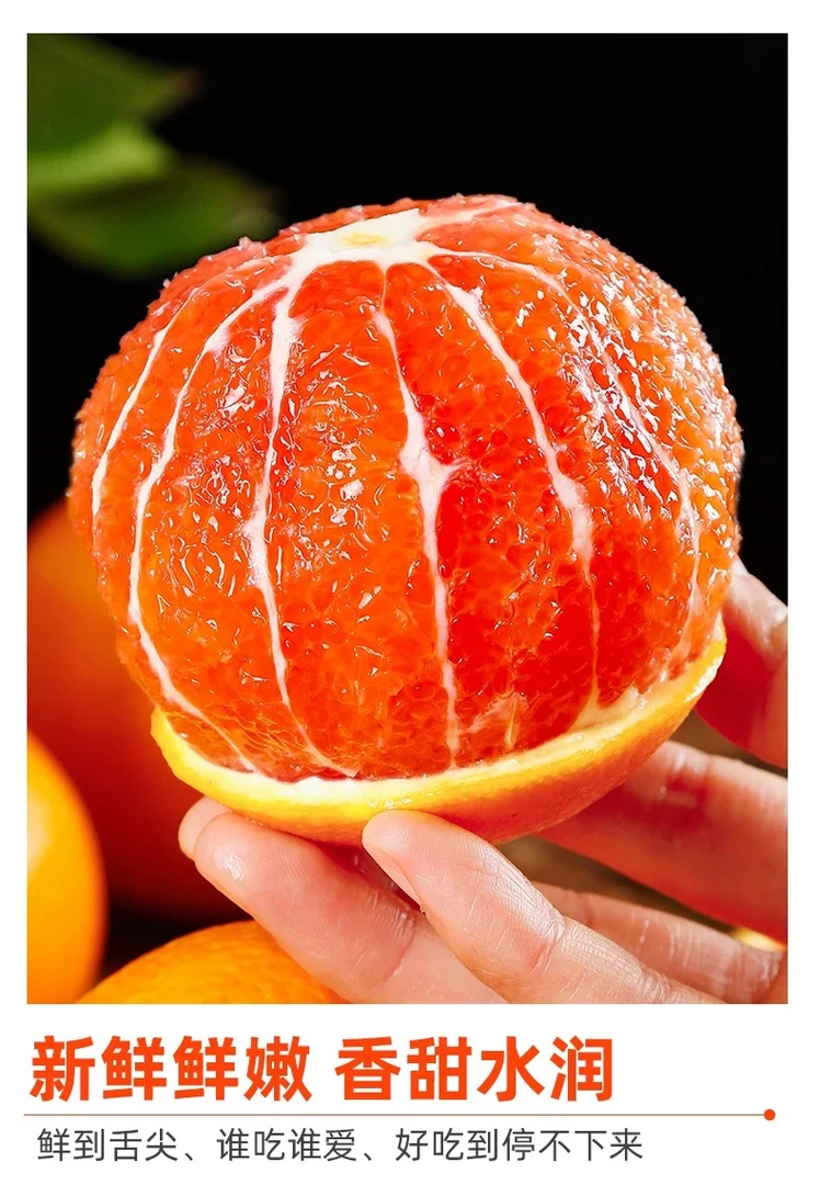 精品果园中华红心肉血橙新鲜水果当季现摘大甜脐橙子