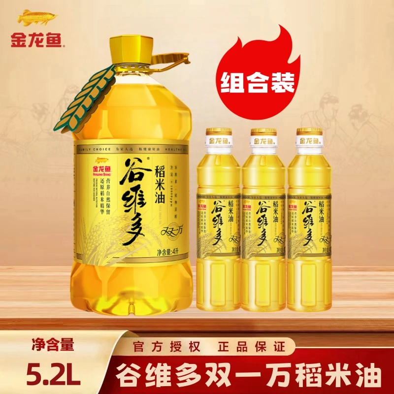 金龙鱼谷维多双一万稻米油4L+400ml*3食用油米糠油大桶谷维素