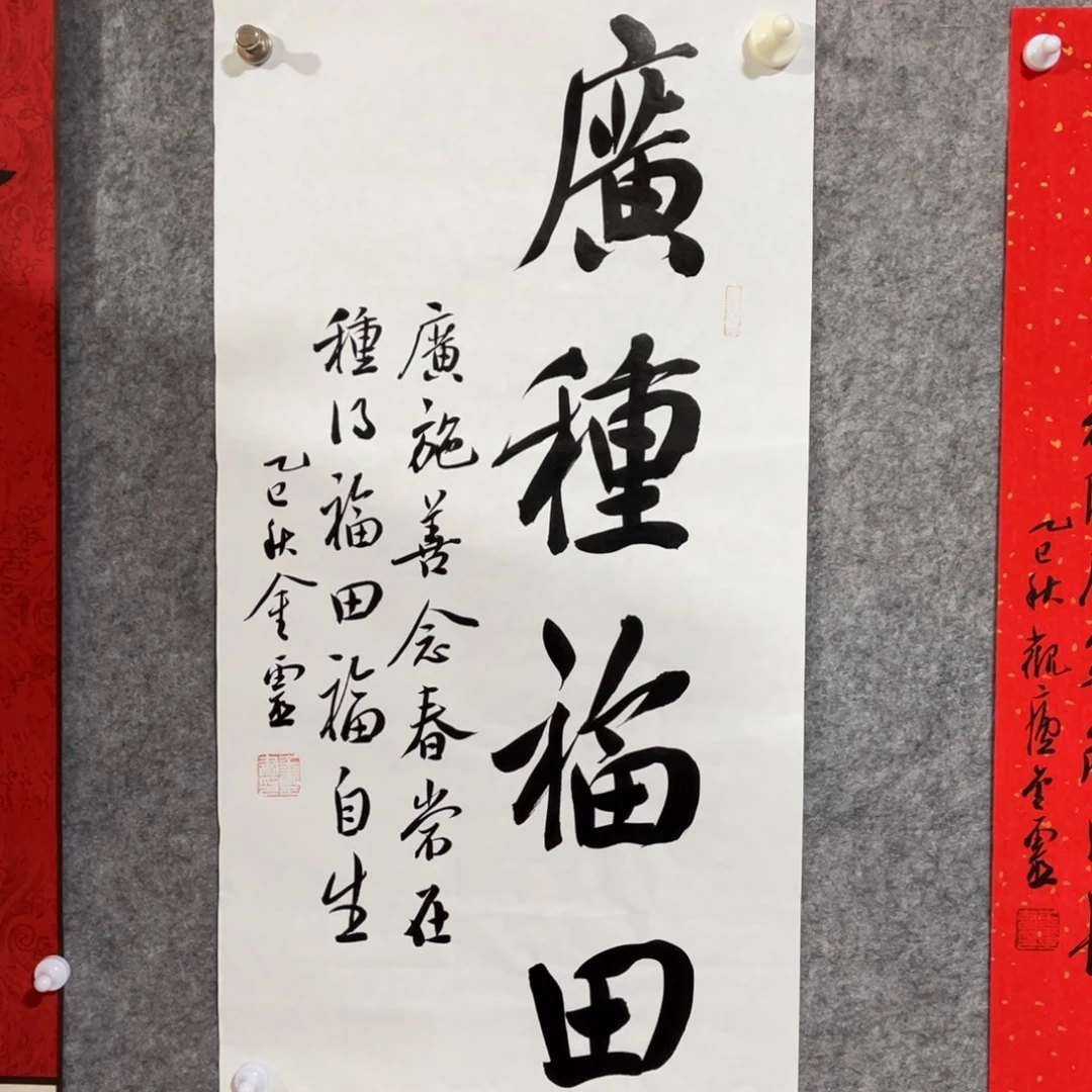 书法书法作品王金灵