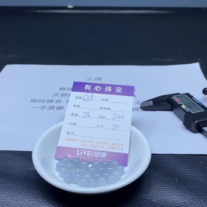 散珠翡翠翡翠翡翠22