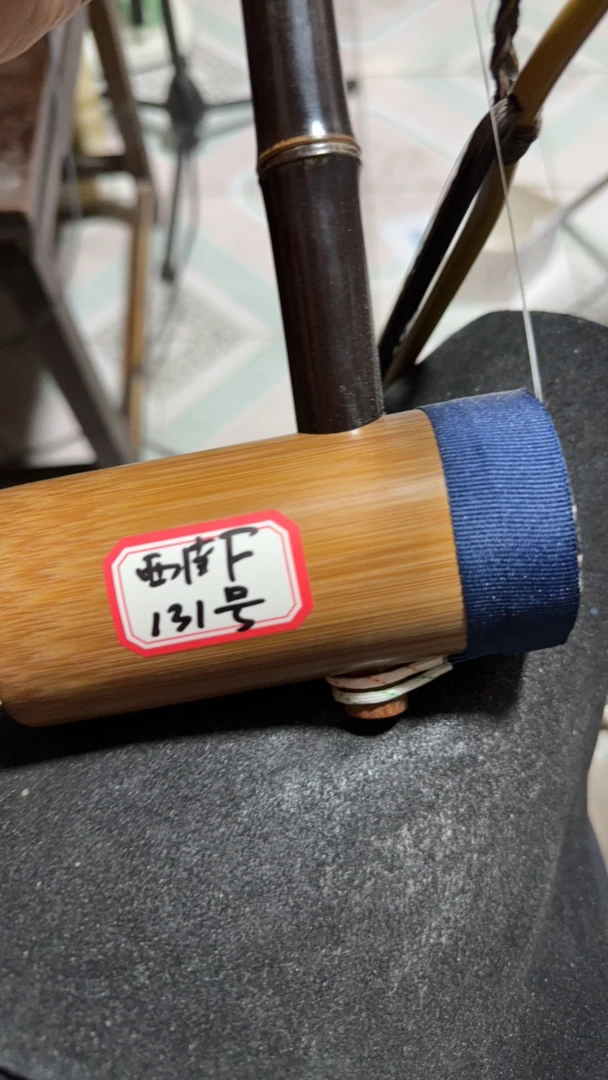 131号西皮ef京胡