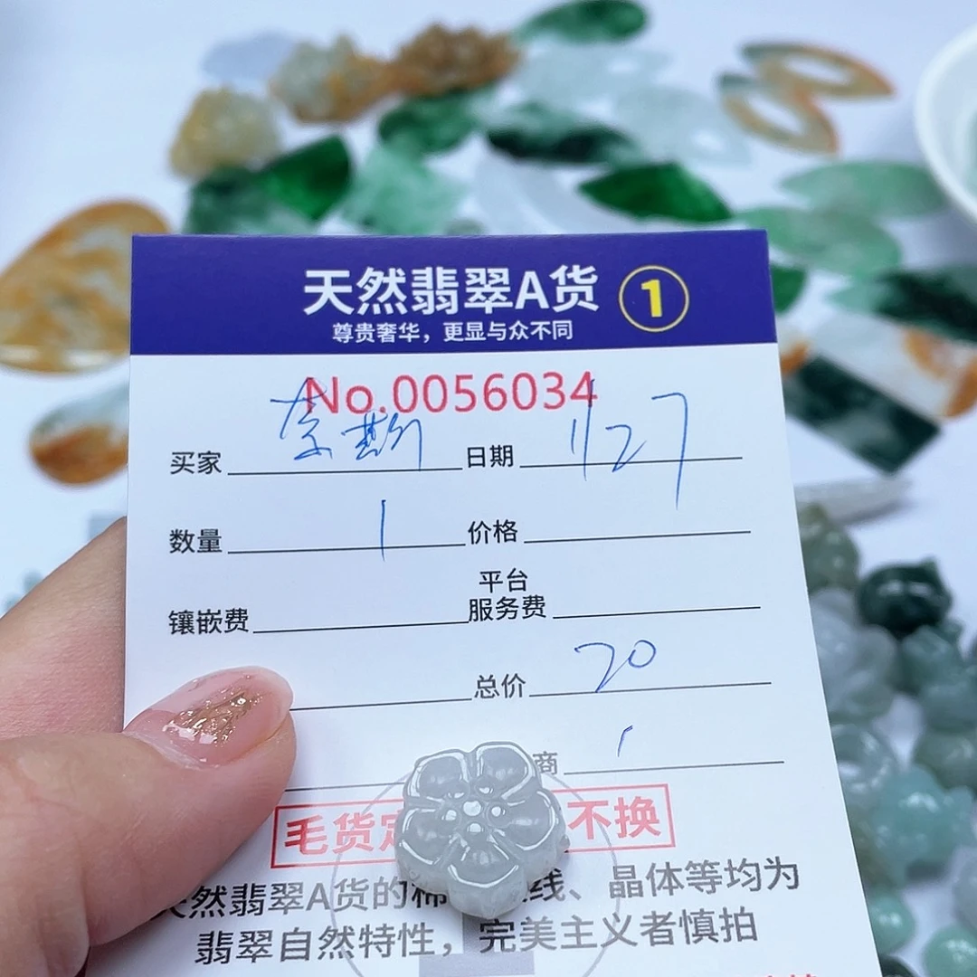 翡翠颈饰未镶嵌奈****E