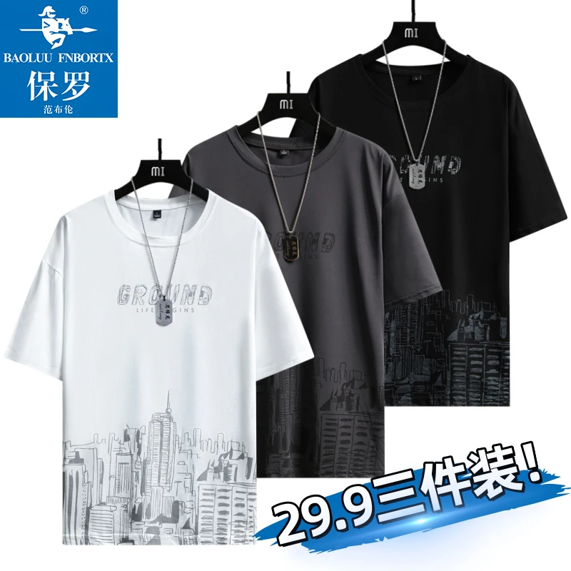 保罗【到手3件】夏季冰丝速干短袖t恤潮流印花休闲体恤衫男女同款
