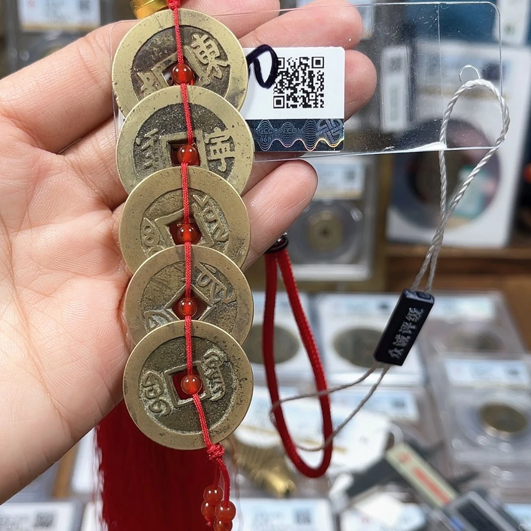 铜88分东宁吉语五帝钱一套1695。。。。Y