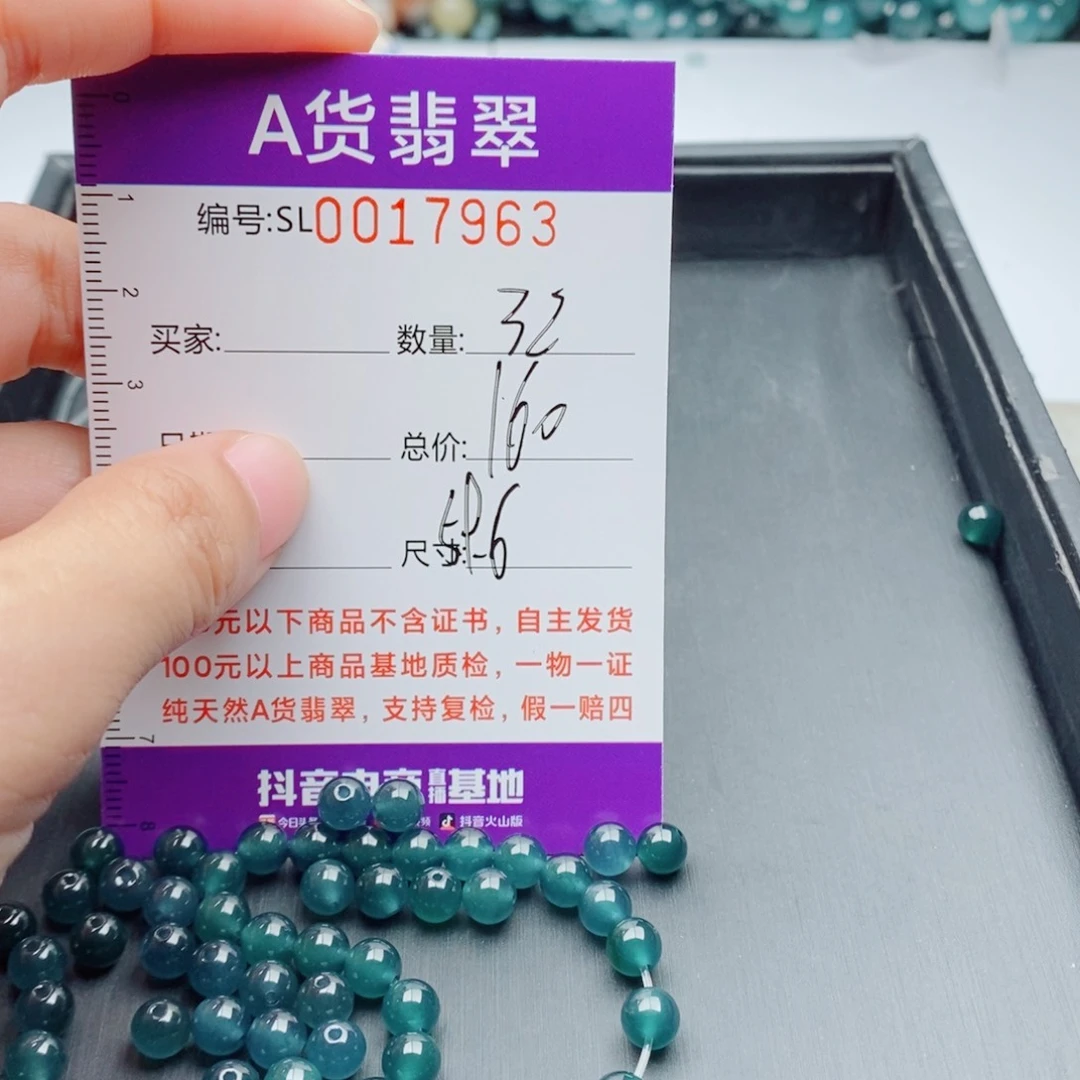 未镶嵌手链翡翠多样性发货散珠自选