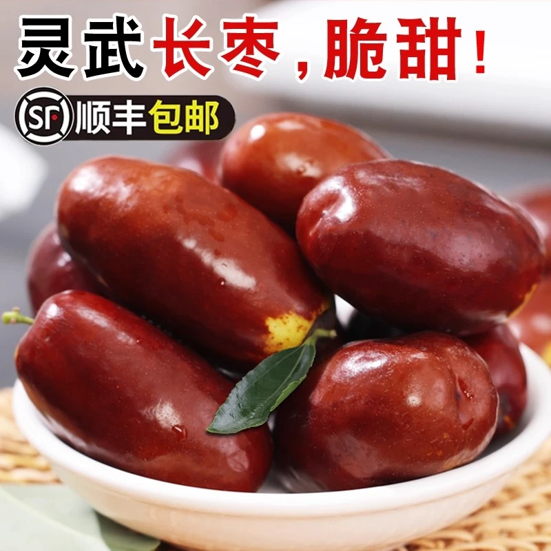 【顺丰包邮】灵武长红枣马牙枣新鲜现摘脆甜应季水果坏果包赔