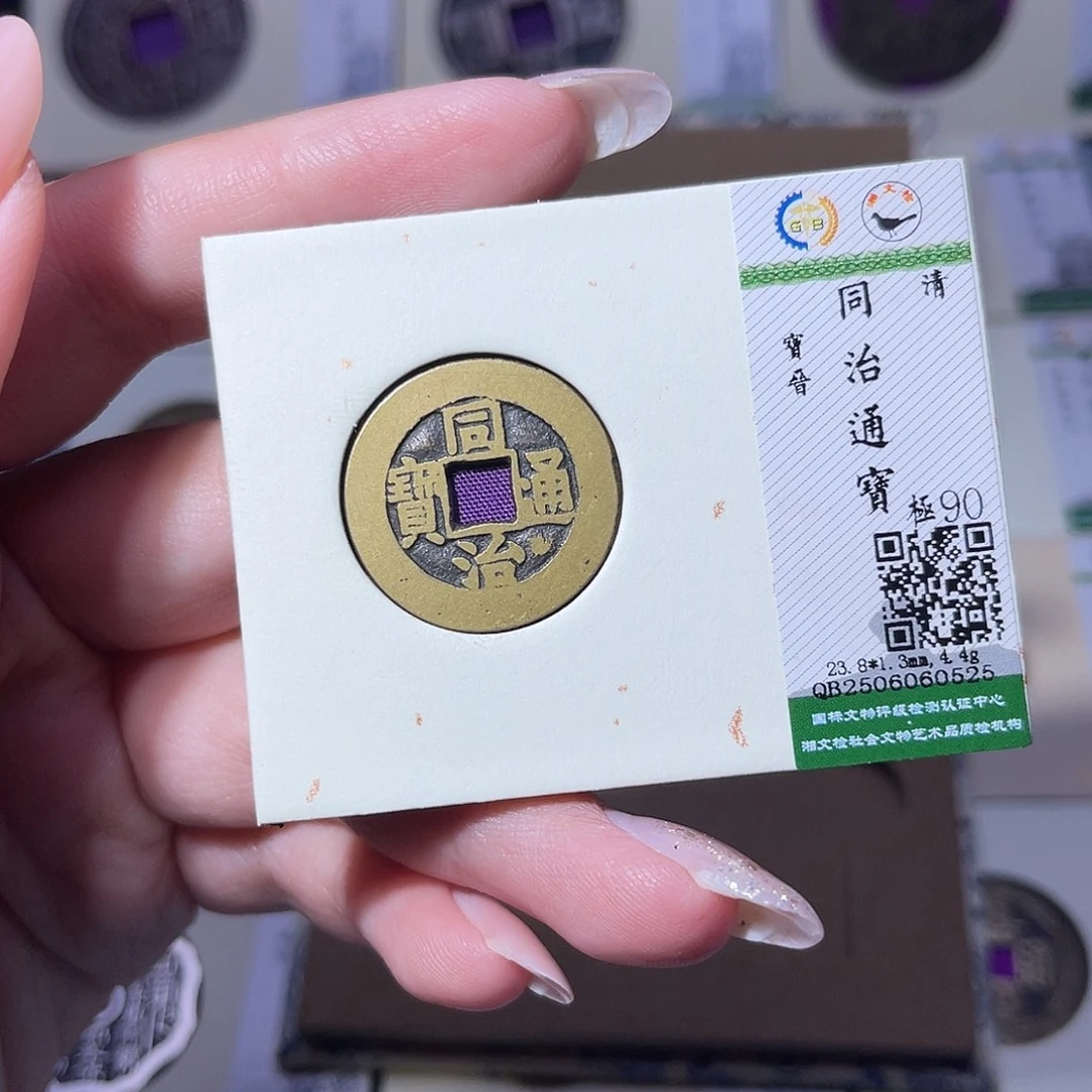 铜臻品文化玟玟同治0525