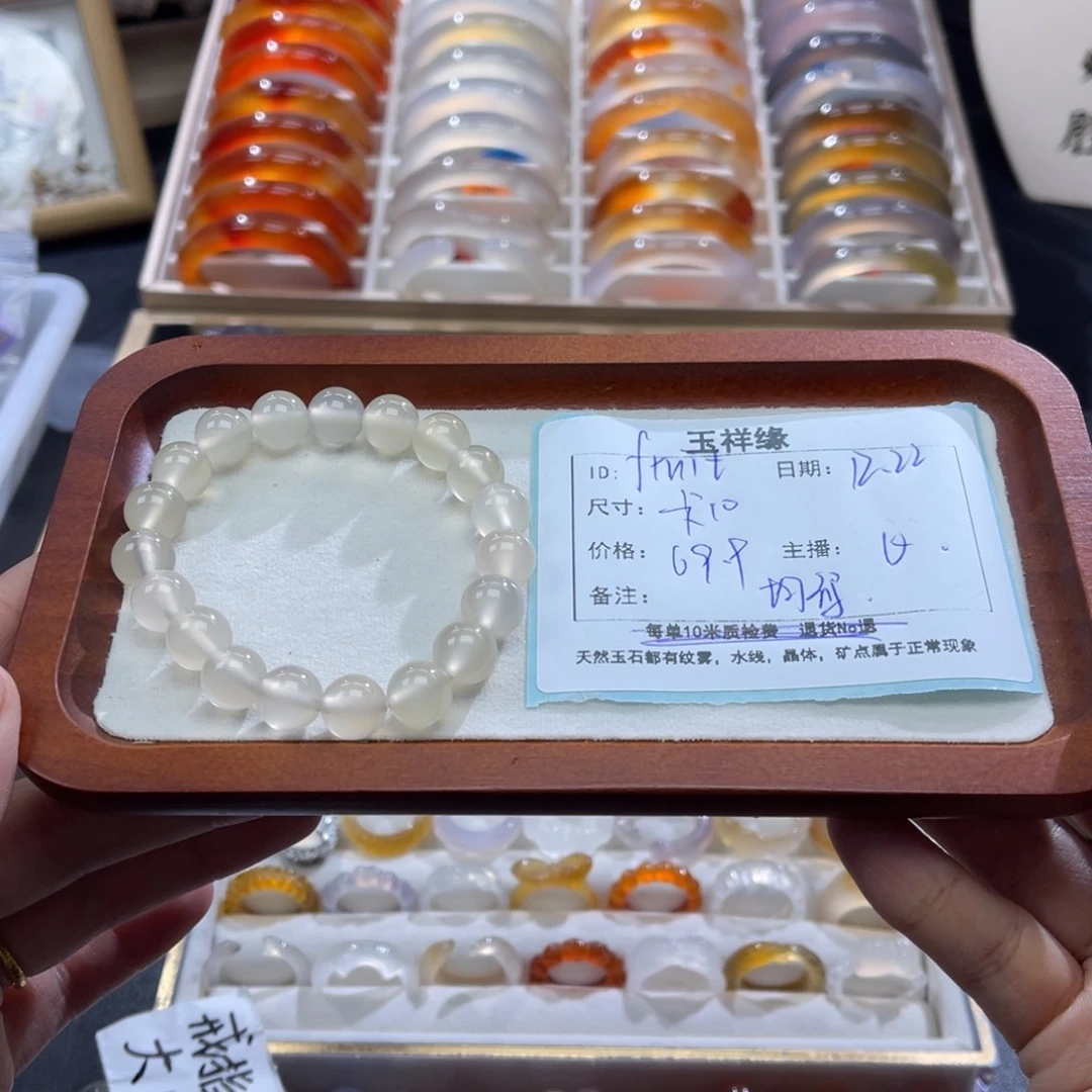 f***t玛瑙/玉髓未镶嵌手链