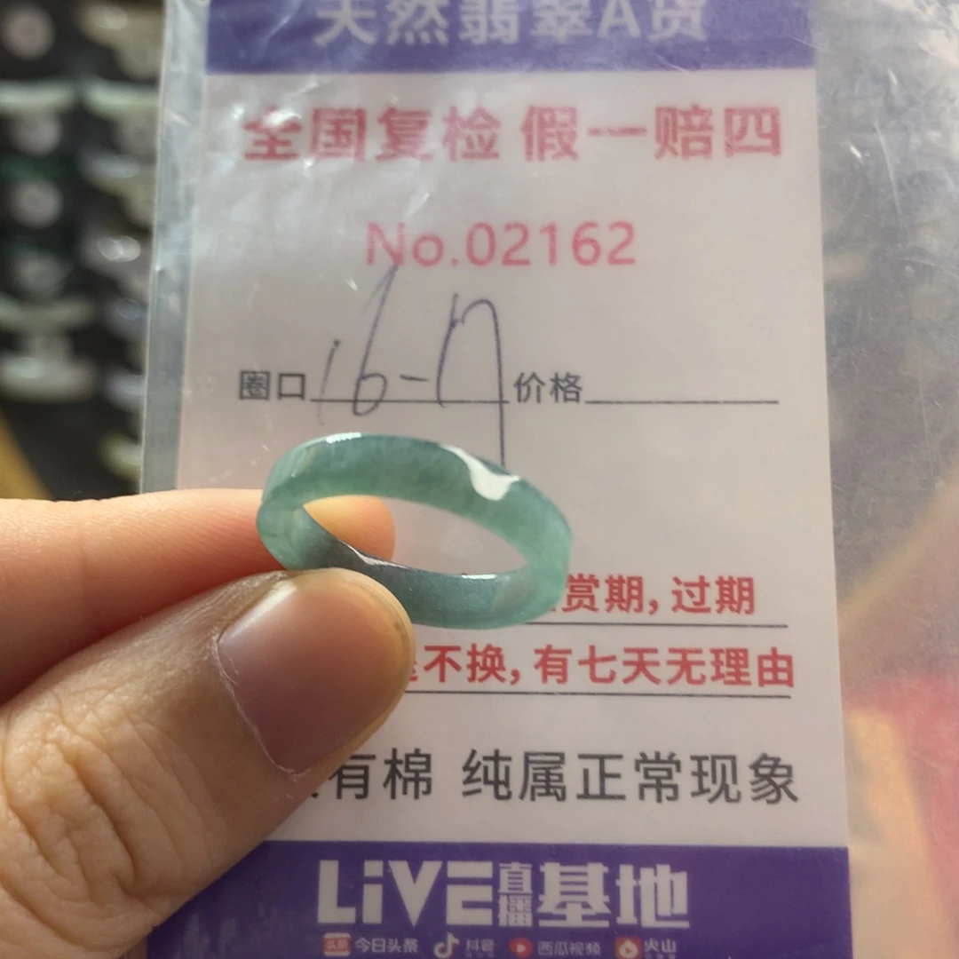 翡翠未镶嵌戒圈天然翡翠