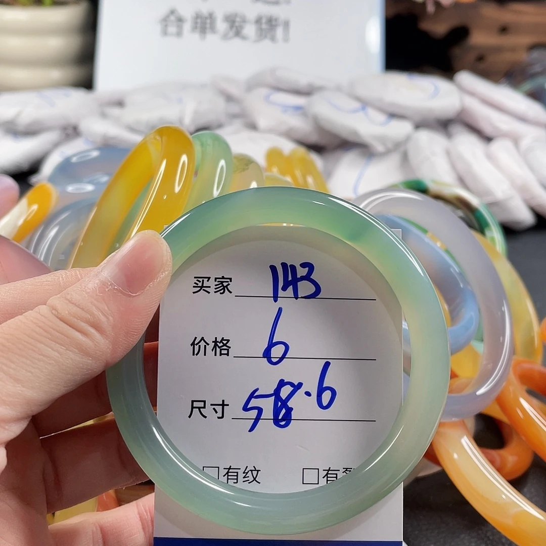 手镯玛瑙/玉髓未镶嵌