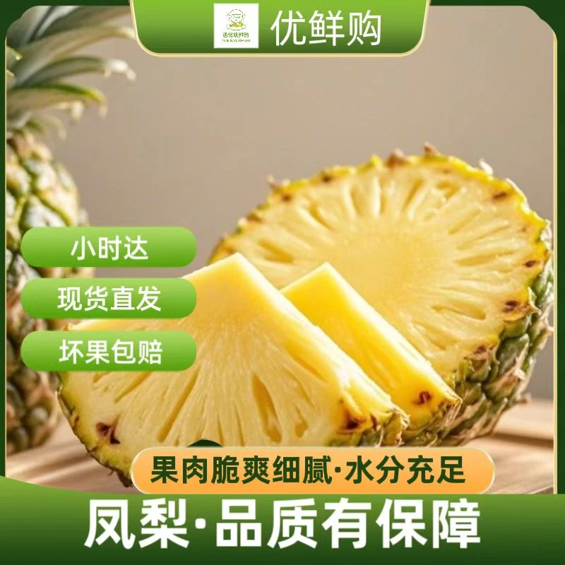果切凤梨切盒纯甜250g（生鲜产品不支持退换，介意慎拍）