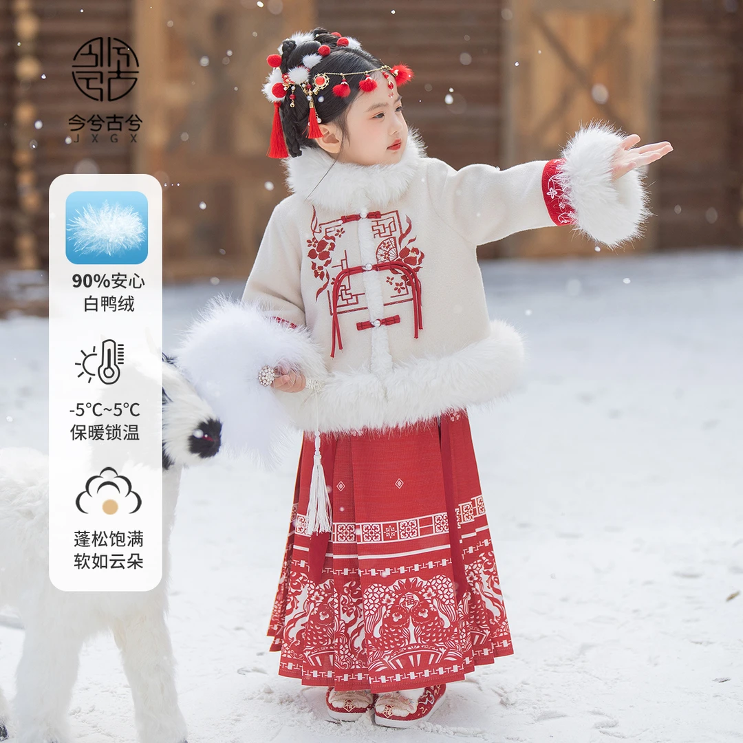 今兮古兮【简影】女童羽绒服儿童古风汉服国风马面裙新年拜年服套装