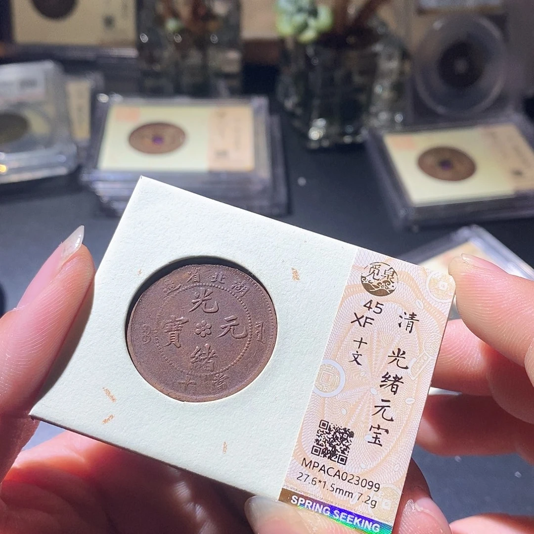 铜觅泉评级古钱币一枚 周浩