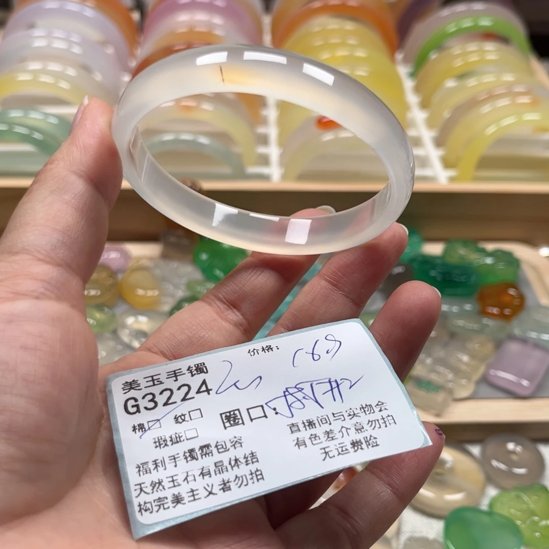玛瑙/玉髓手镯未镶嵌3224