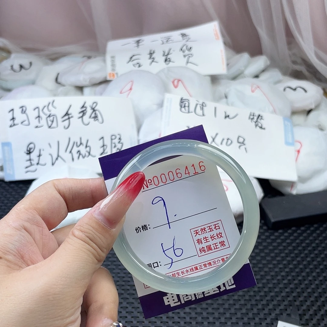 手镯玛瑙/玉髓未镶嵌416