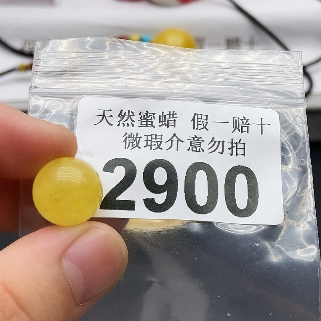 未镶嵌蜜蜡珠宝奇石2900