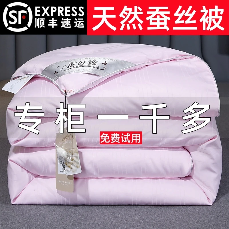 居罗兰家纺纯手工桑蚕丝被子母被二合一春秋被加厚冬被四季通用被