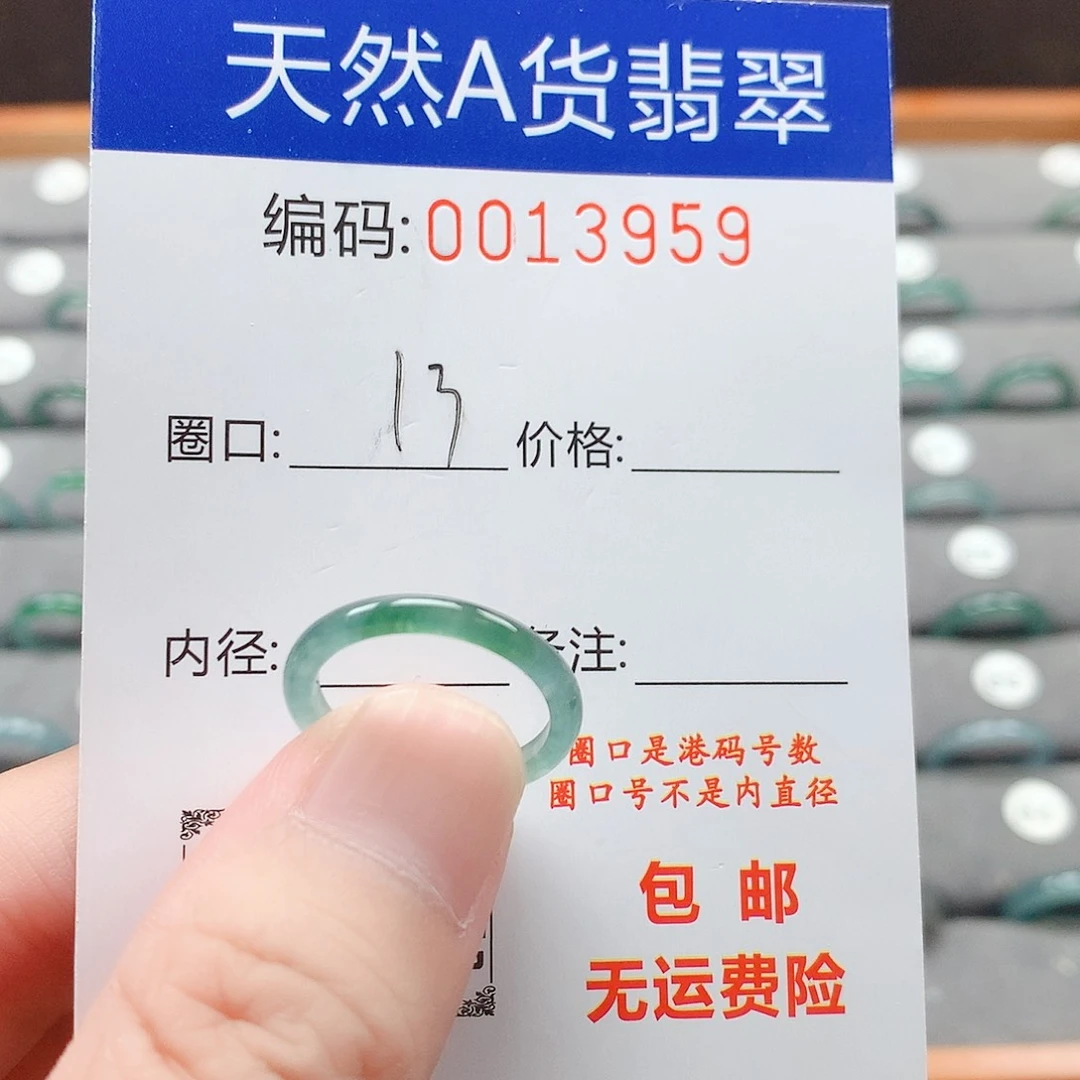 翡翠戒指未镶嵌戒圈