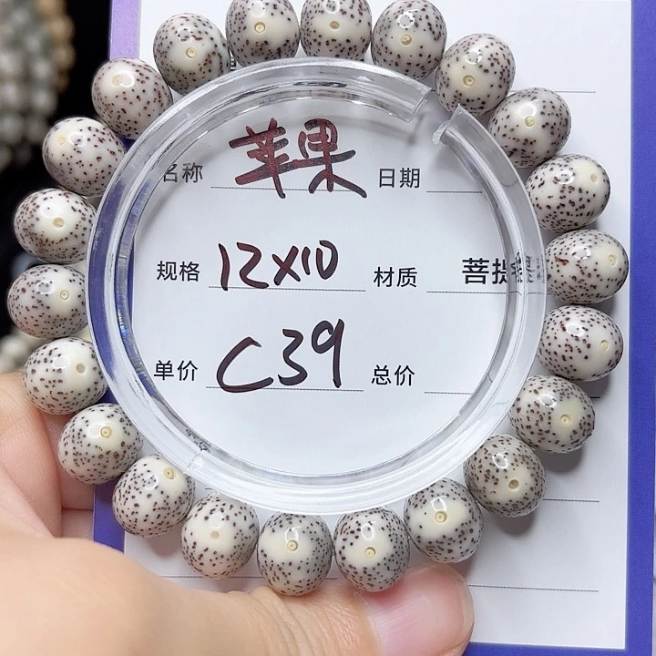 星月菩提吊坠?****?星月