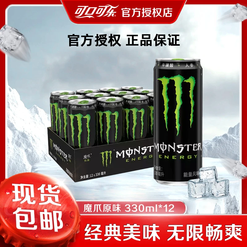 COCA COLA/可口可乐魔爪摩登罐330ml*12罐运动饮料多种口味囤货装