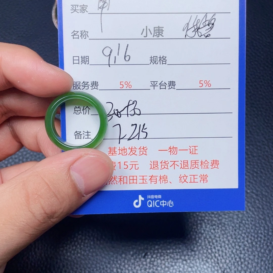 南***海未镶嵌和田玉挂件