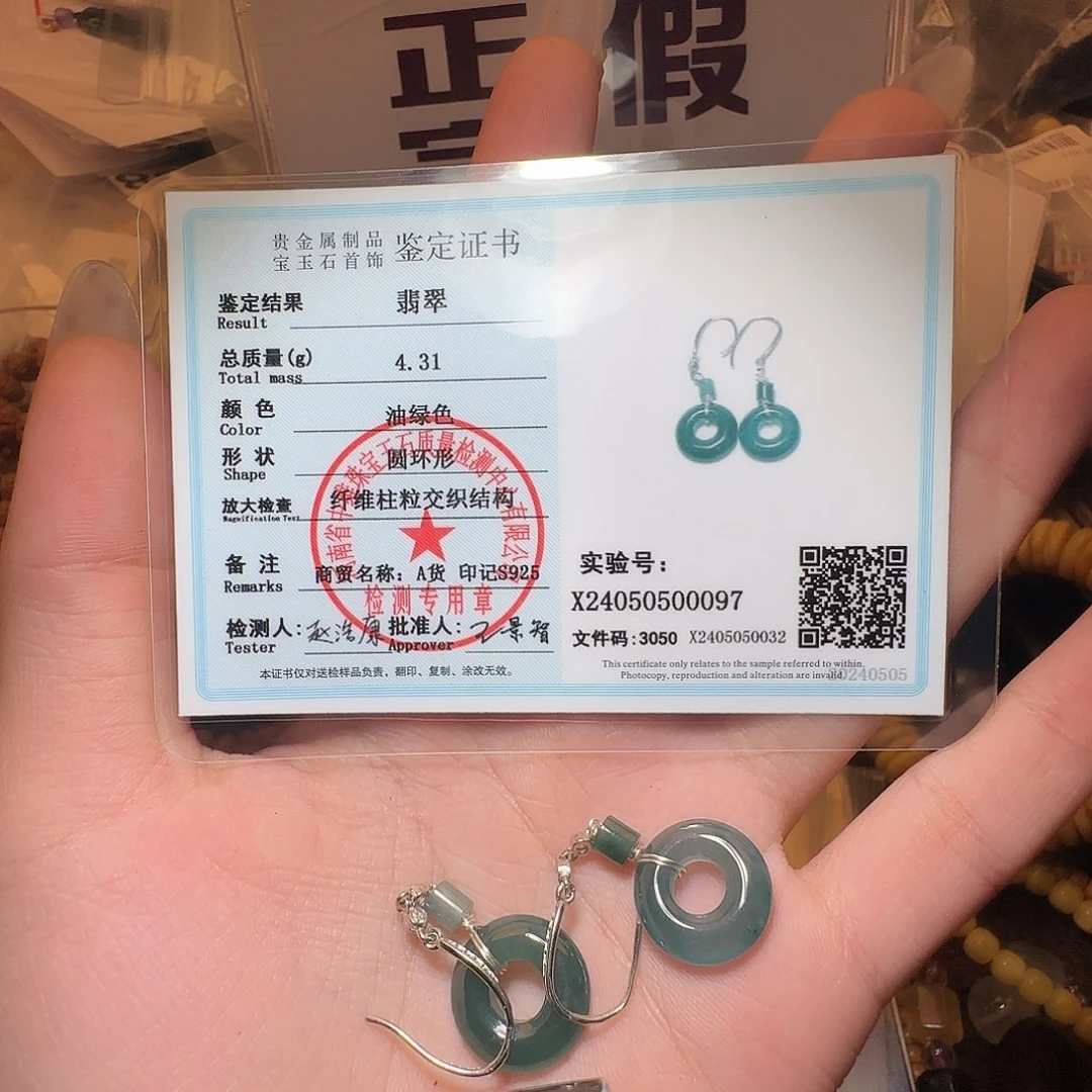翡翠未镶嵌颈饰1123444455566