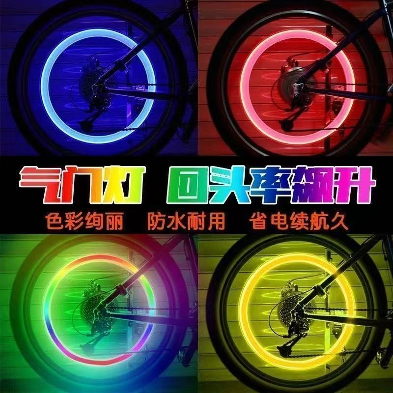 自行车气门灯夜骑闪光风火轮灯山地车车轮装饰灯