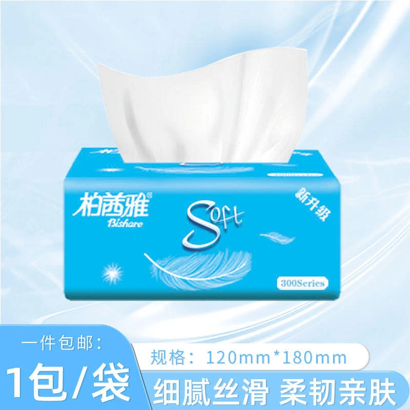 抽纸批发整箱木浆纸抽家用抽纸卫生纸面巾纸家庭装大包餐巾纸抽纸