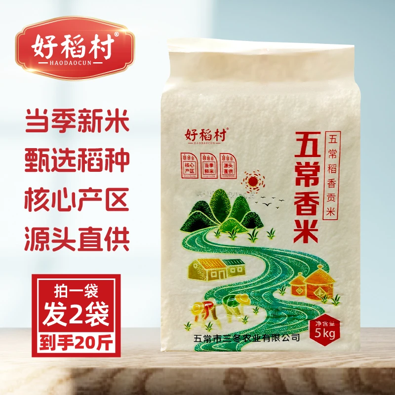 【买10斤送10斤】东北五常稻香贡米5kg当季新米软糯香甜核心产区