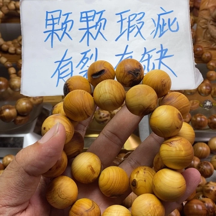 柏木（崖柏）崖柏瑕疵2.0两条