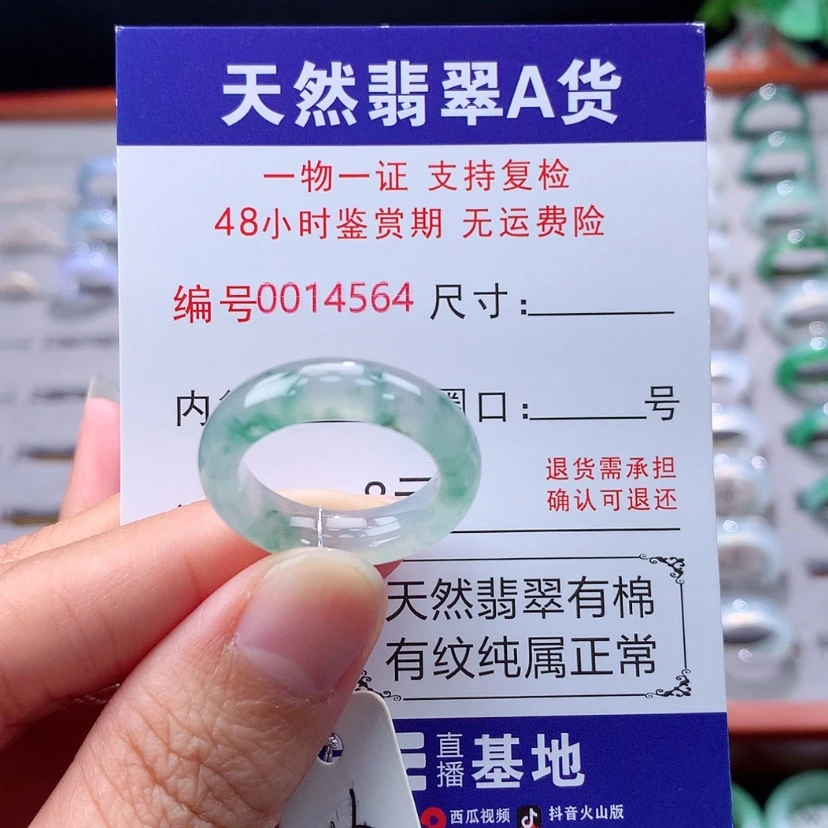 【闪购商品】未镶嵌戒指翡翠翡翠