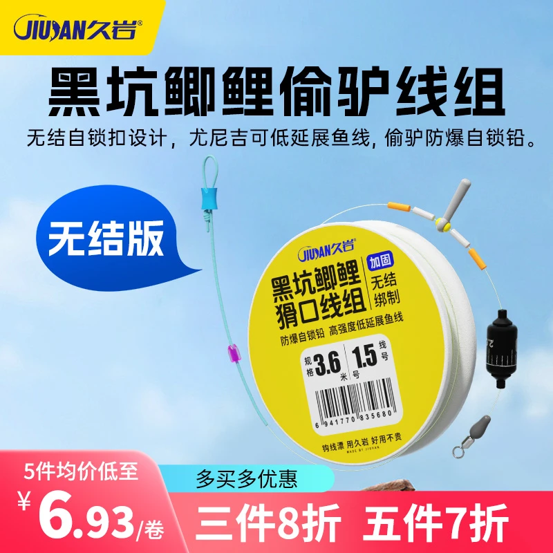 久岩黑坑鲫鲤猾口线组无结版尼龙线台钓偷驴专用线组成品主线套装