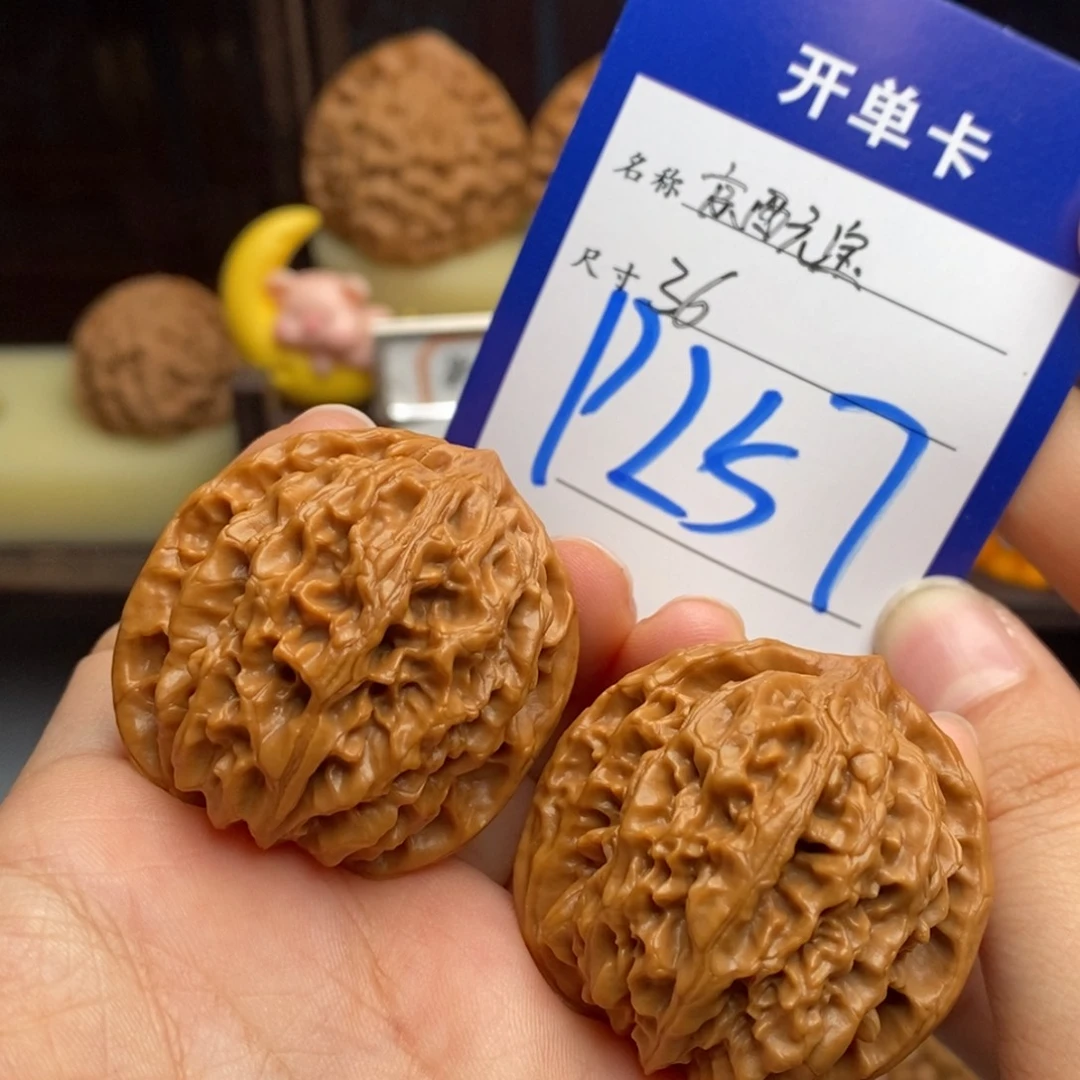 吊坠文玩核桃京西元宝
