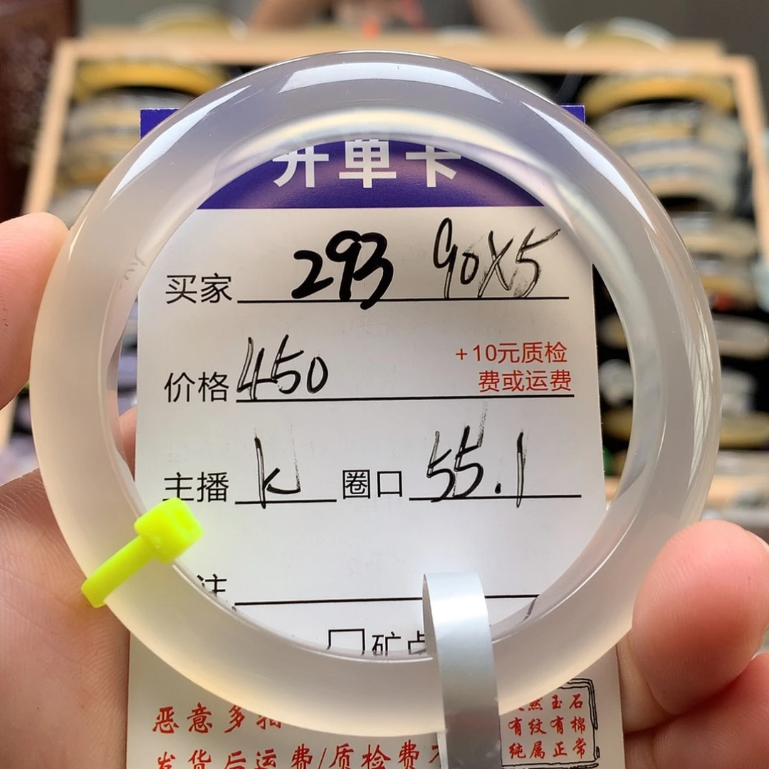 玛瑙/玉髓手镯未镶嵌