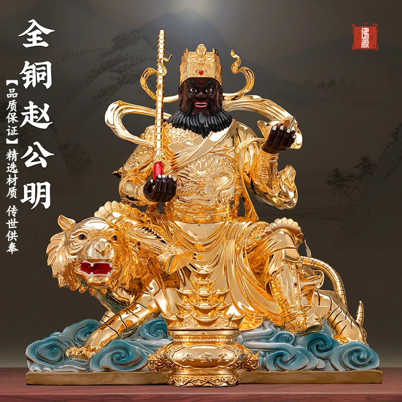 纯铜鎏金赵公明神像店铺办公室供奉武财神赵公明财神爷骑虎像摆件