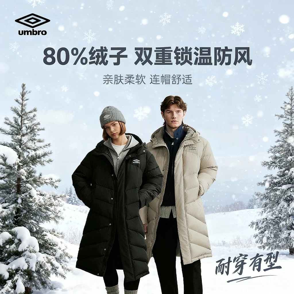 umbro茵宝长款连帽羽绒服过膝男女冬季600蓬鸭绒保暖U2124451030