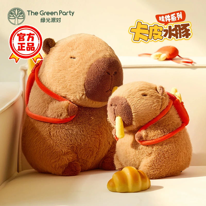 TheGreenParty正版卡皮水豚巴拉薯条款美食系列毛绒公仔玩偶可爱