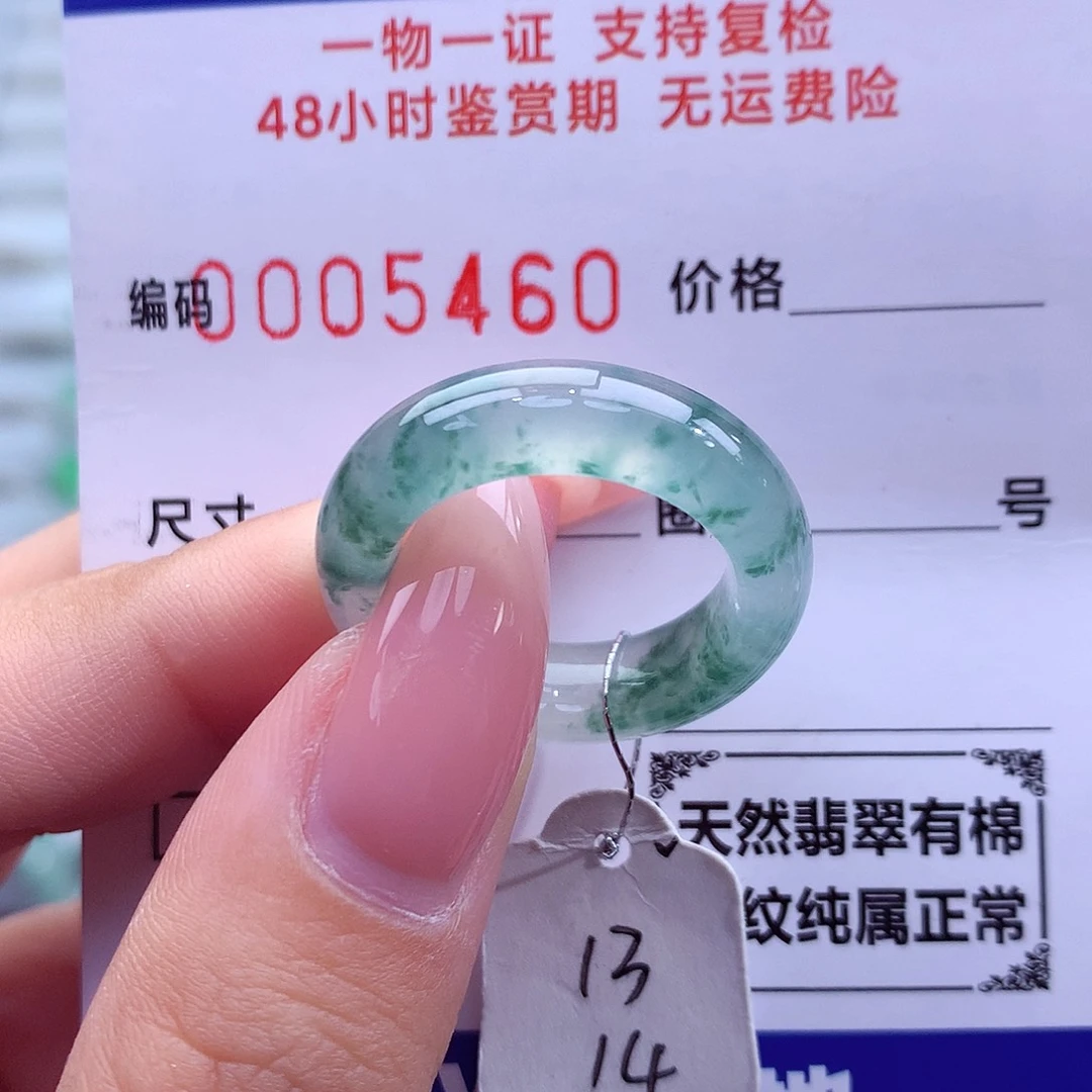 翡翠未镶嵌戒指天然