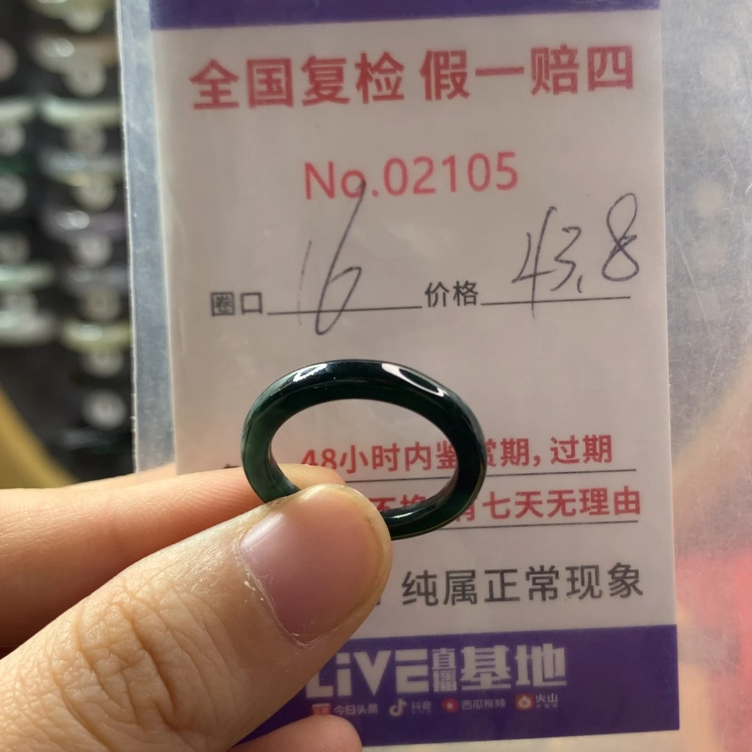 翡翠未镶嵌戒圈天然翡翠