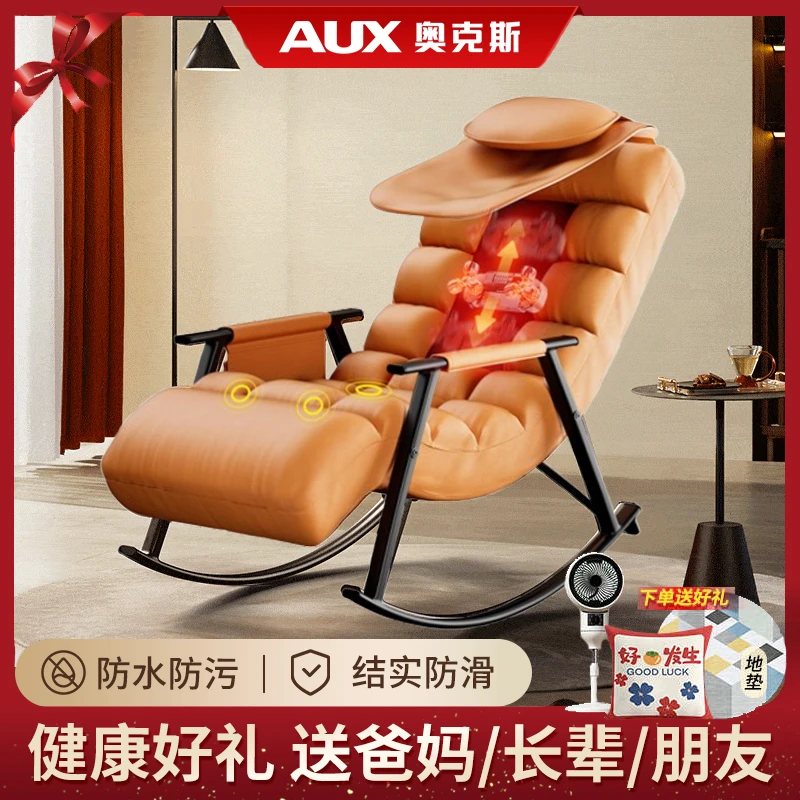奥克斯按摩椅家用全身全自动小型摇摇椅躺椅成人可睡觉2025新款